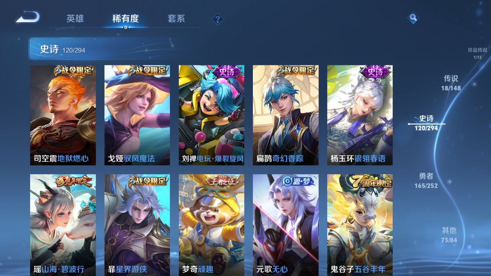 WZMMN4715805王者荣耀账号详情图15 WZMMN4715805王者荣耀账号详情图15