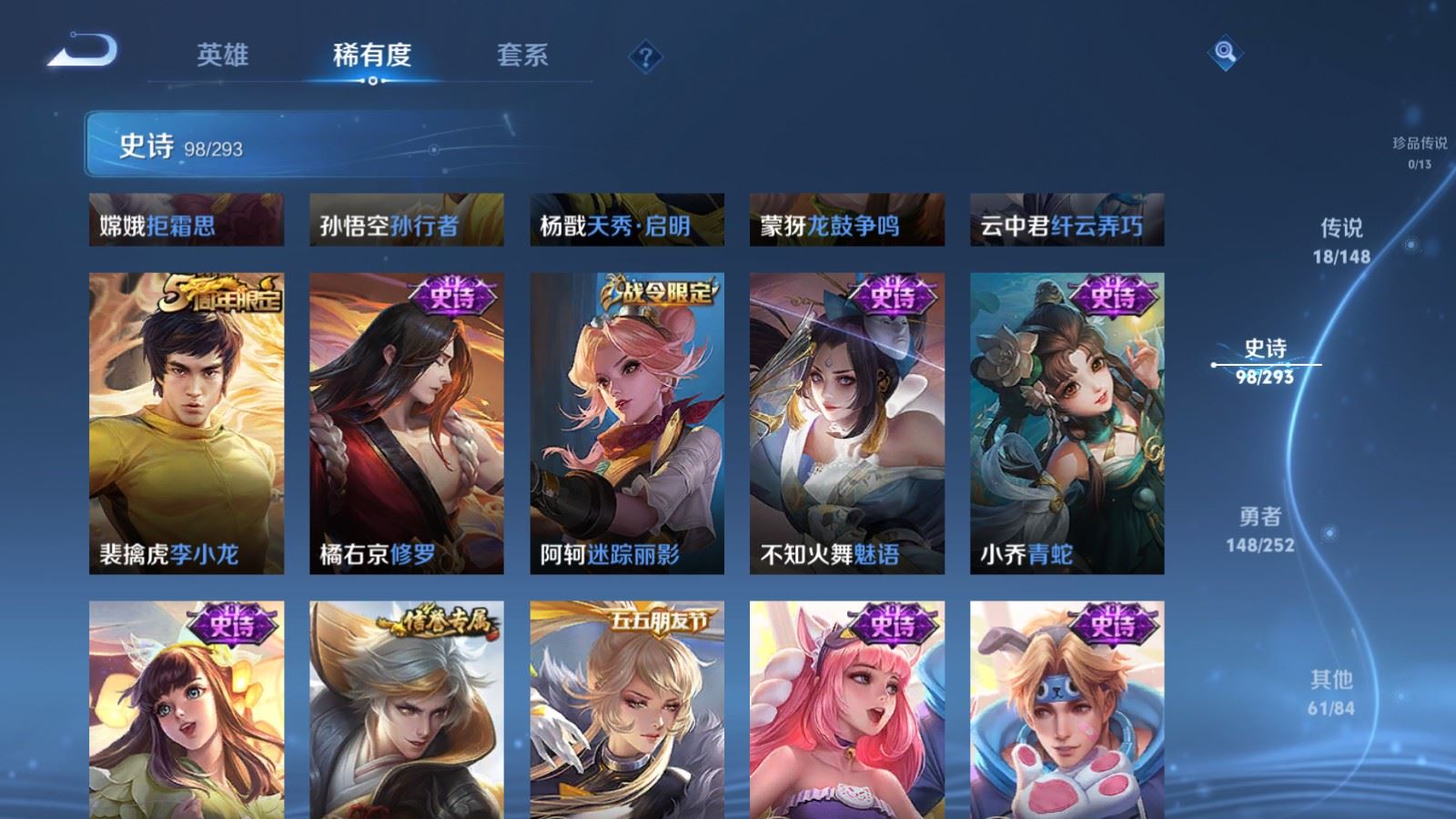 WZMMN4715809王者荣耀账号详情图16 WZMMN4715809王者荣耀账号详情图16