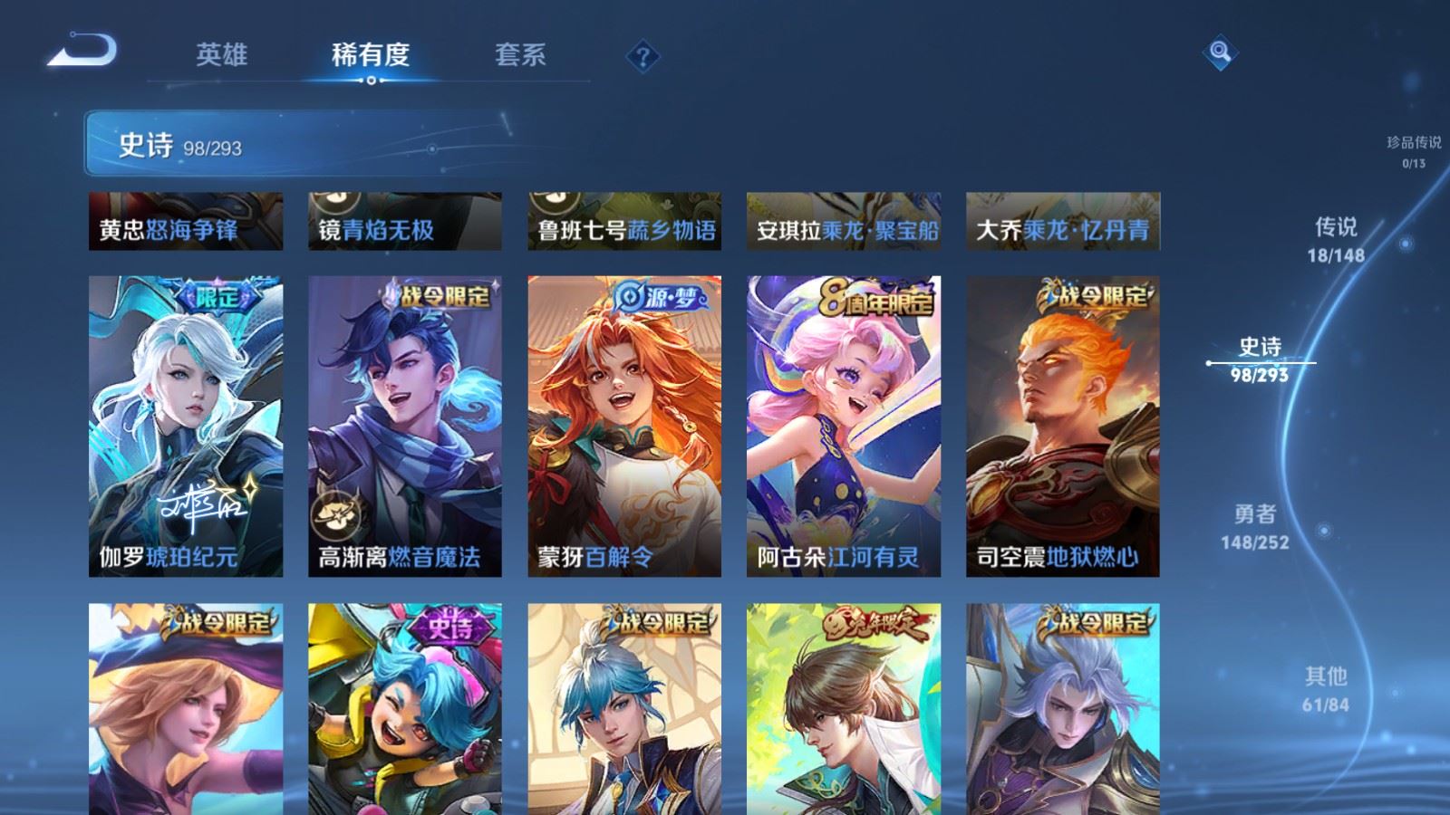 WZMMN4715809王者荣耀账号详情图14 WZMMN4715809王者荣耀账号详情图14