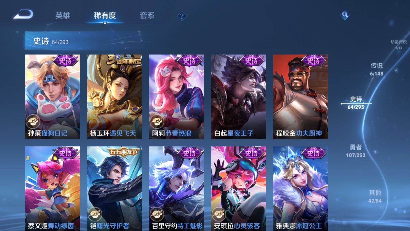 WZMMN4715578王者荣耀账号详情图15 WZMMN4715578王者荣耀账号详情图15