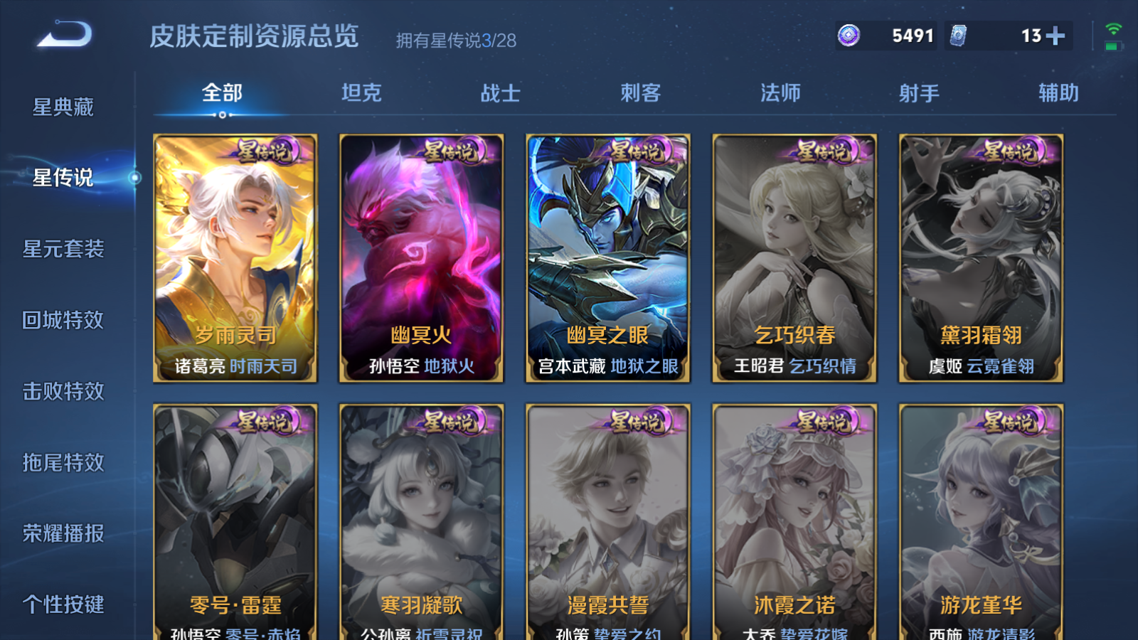 WZMMN4715800王者荣耀账号详情图23