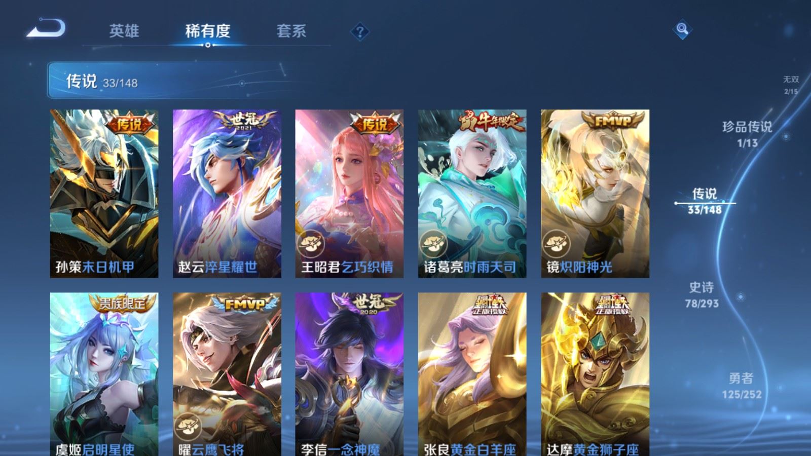 WZLX4756887王者荣耀账号详情图12 WZLX4756887王者荣耀账号详情图12