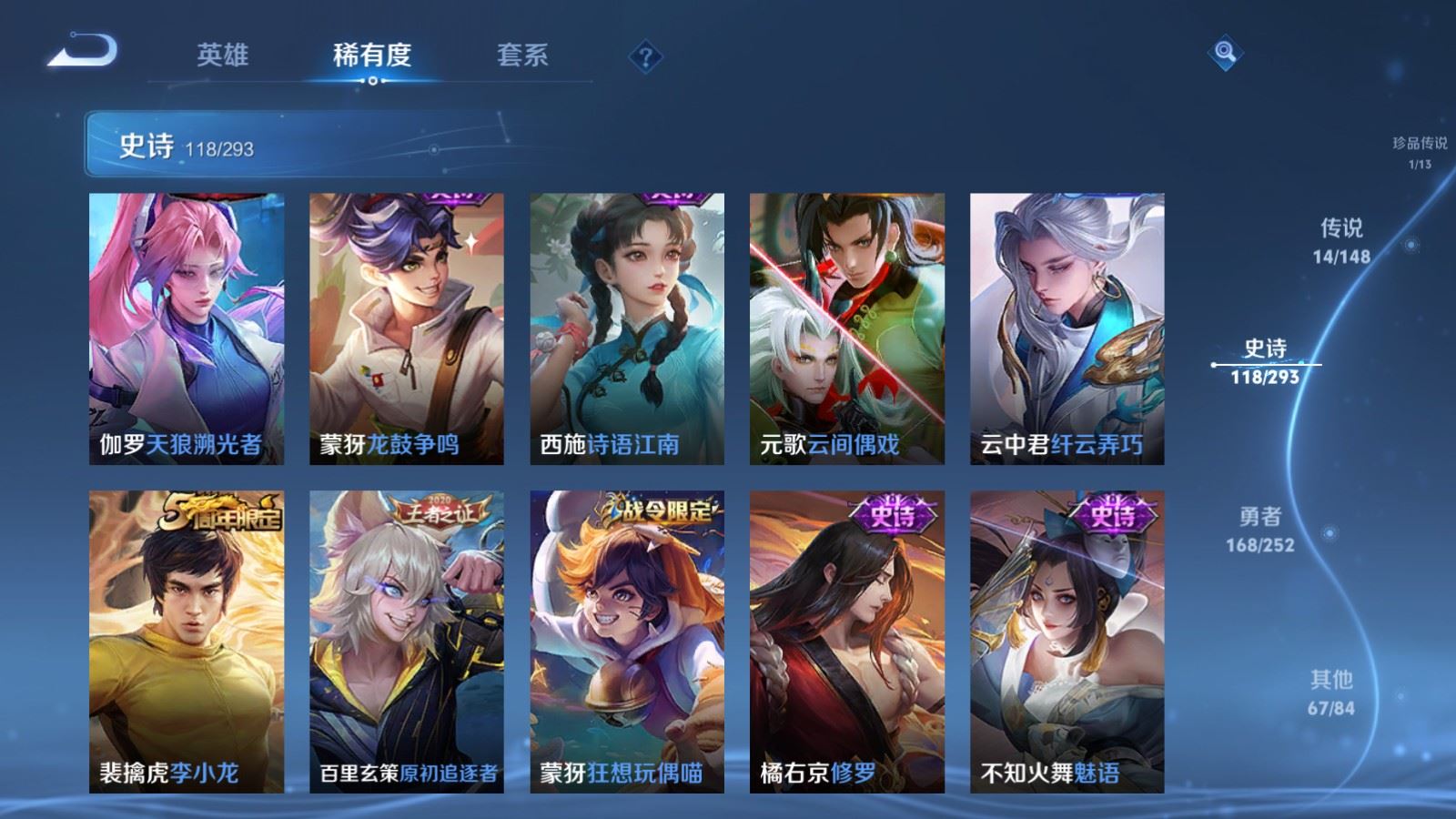 WZMMN4715559王者荣耀账号详情图18 WZMMN4715559王者荣耀账号详情图18