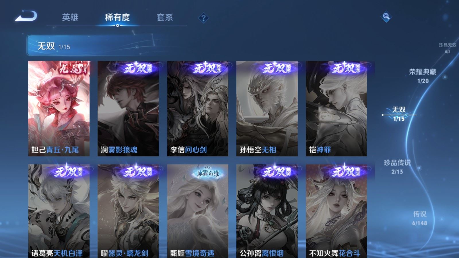 WZMMN4715578王者荣耀账号详情图9 WZMMN4715578王者荣耀账号详情图9