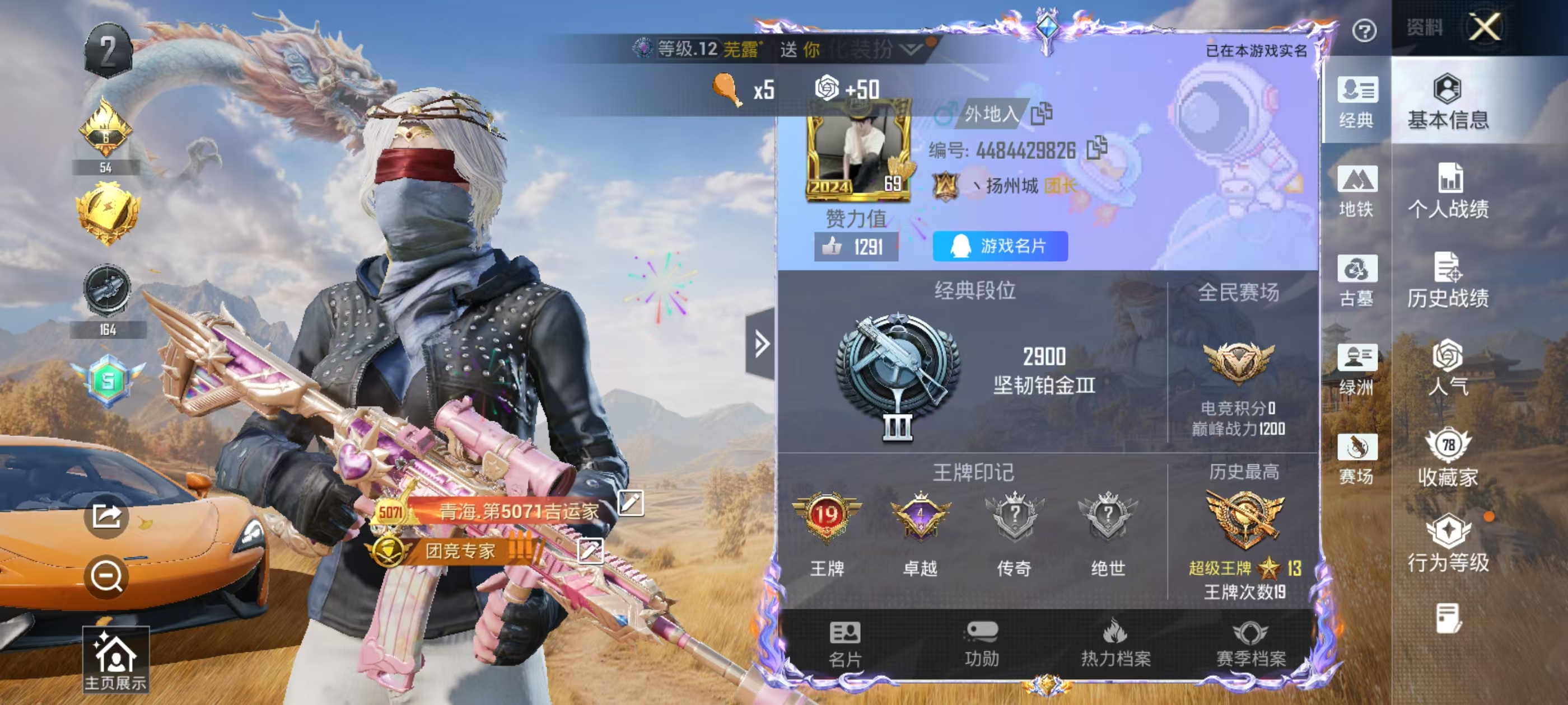 账号详情图片
