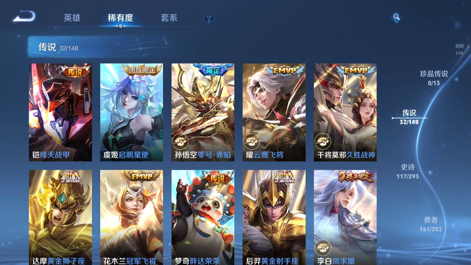 WZLX4760450王者荣耀账号详情图10 WZLX4760450王者荣耀账号详情图10