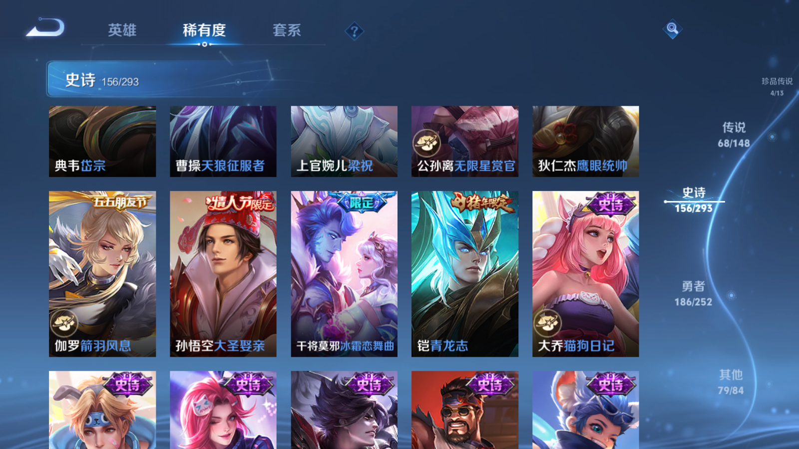 WZLX4760556王者荣耀账号详情图25 WZLX4760556王者荣耀账号详情图25