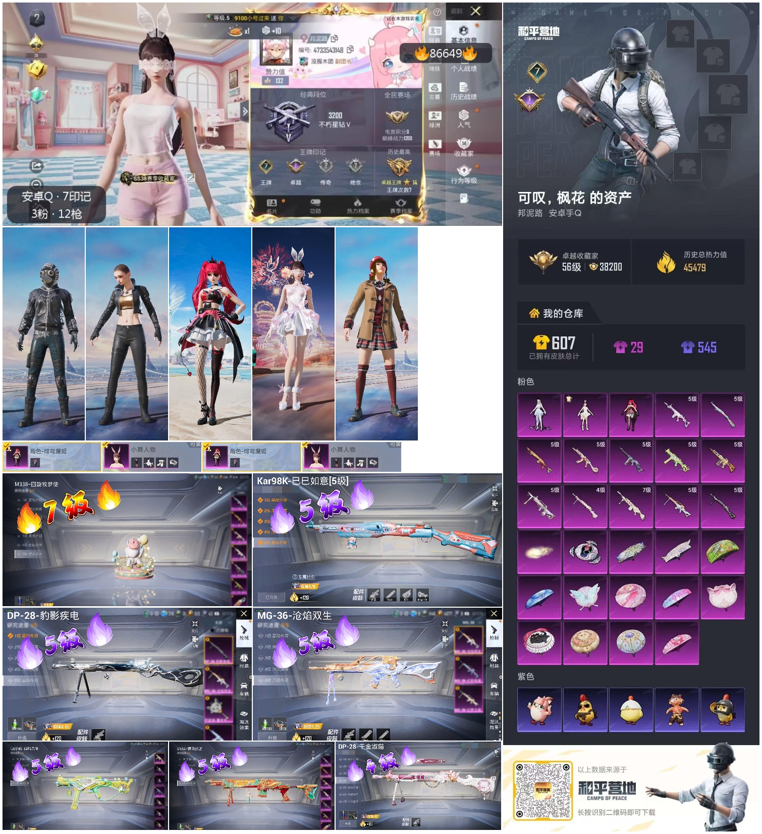 账号详情图片