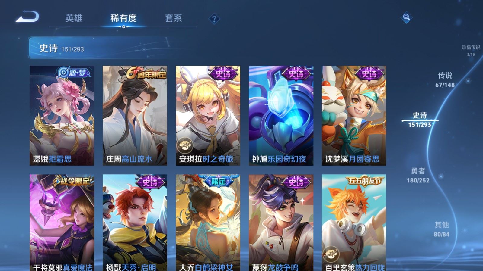 WZLX4760554王者荣耀账号详情图24 WZLX4760554王者荣耀账号详情图24