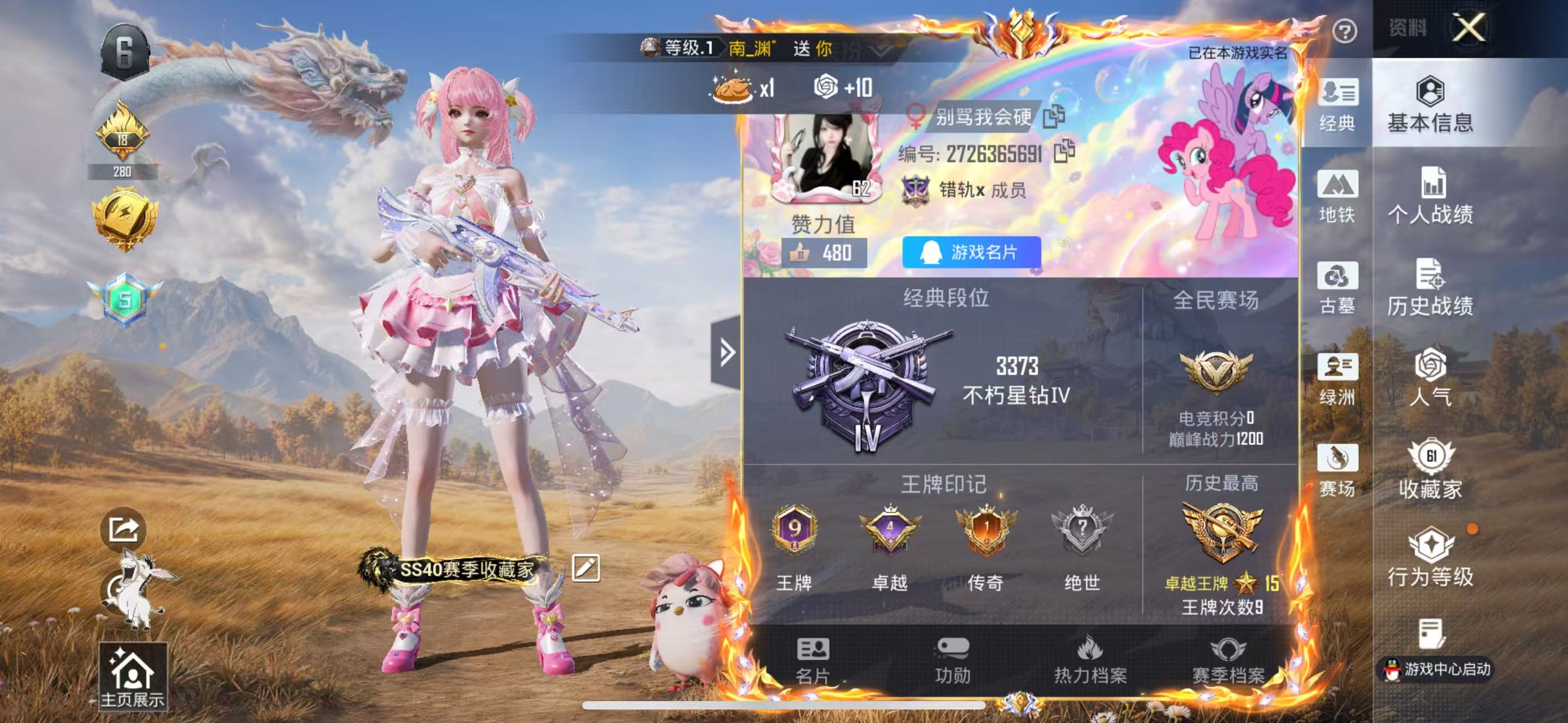 账号详情图片
