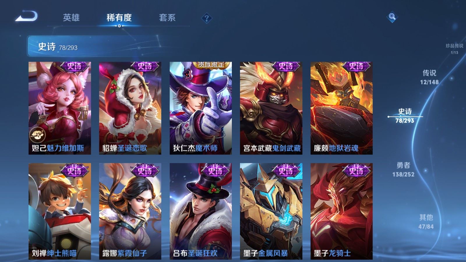 WZMMN4718659王者荣耀账号详情图19