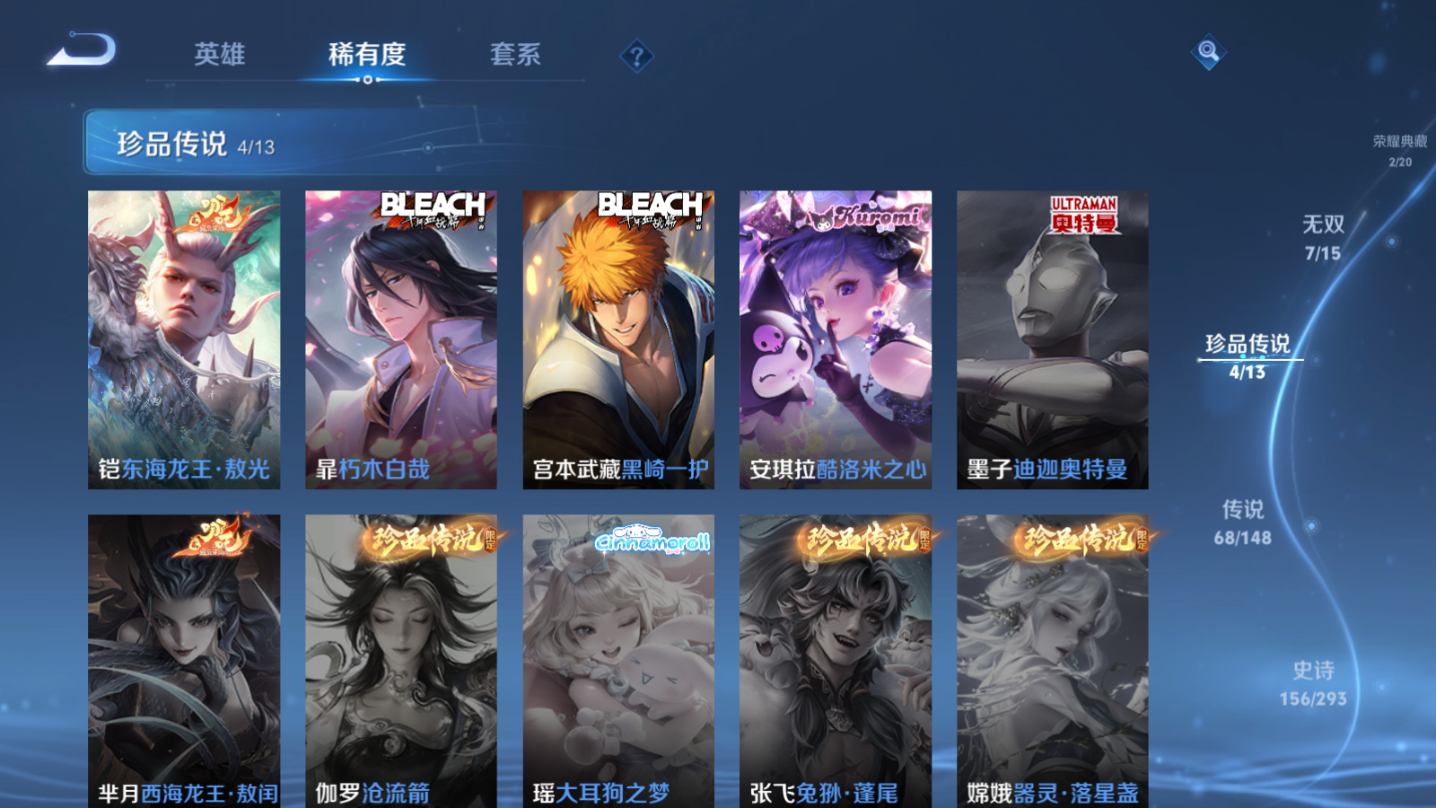 WZLX4760556王者荣耀账号详情图7 WZLX4760556王者荣耀账号详情图7