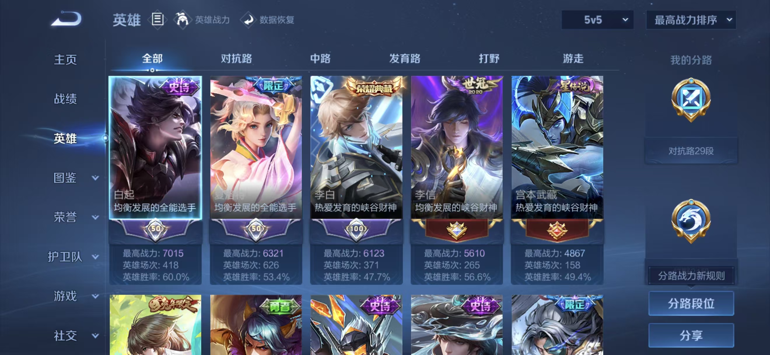 账号详情图片