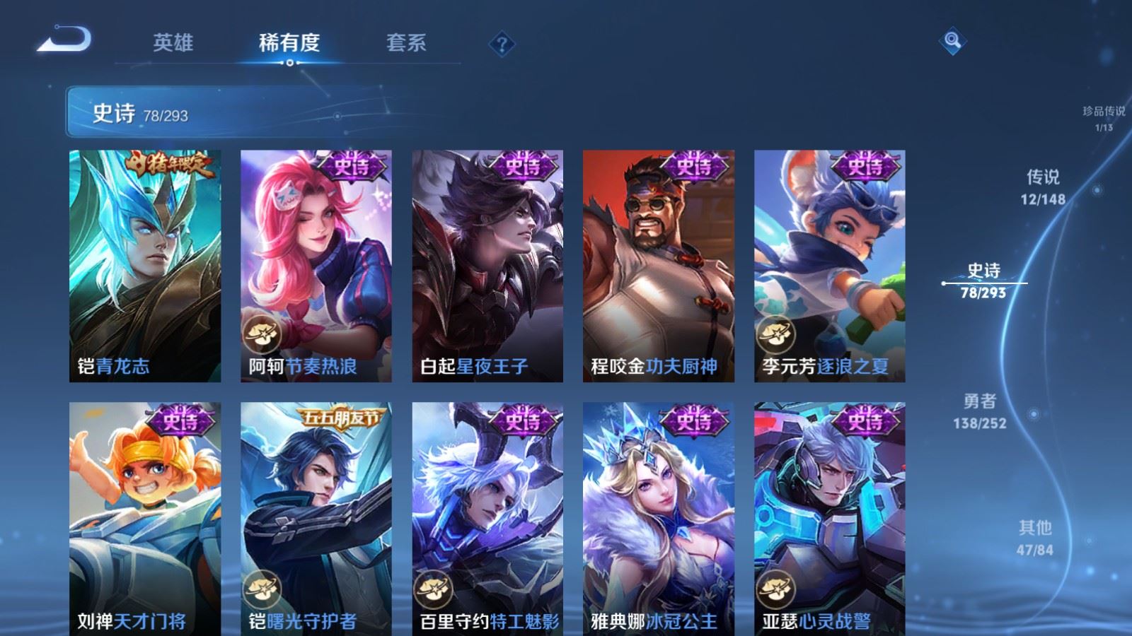 WZMMN4718659王者荣耀账号详情图17
