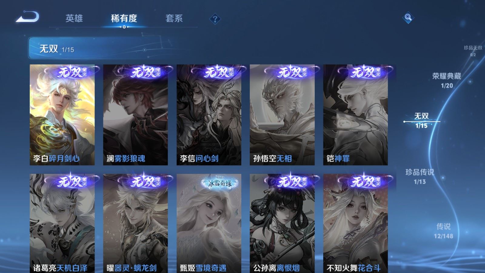 WZMMN4718659王者荣耀账号详情图9
