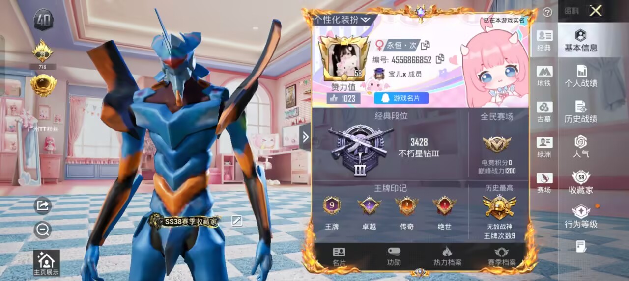 账号详情图片