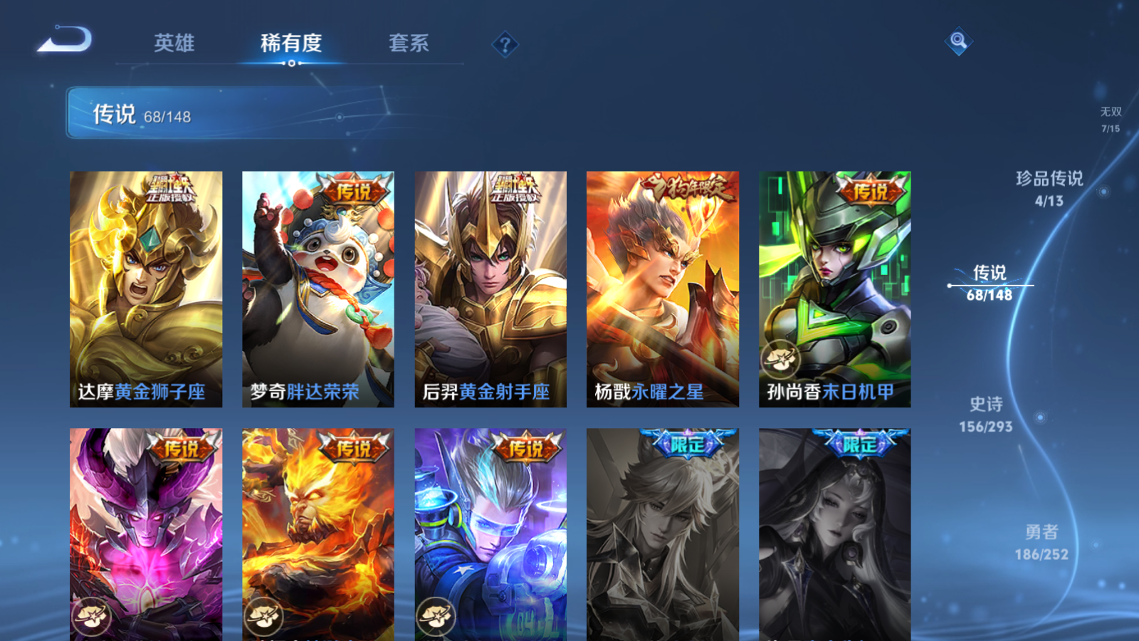 WZLX4760556王者荣耀账号详情图14 WZLX4760556王者荣耀账号详情图14