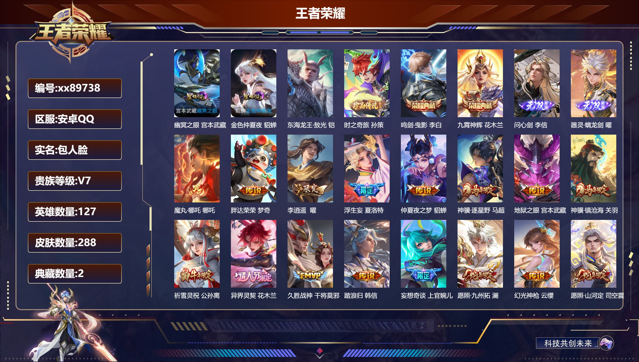 账号详情图片
