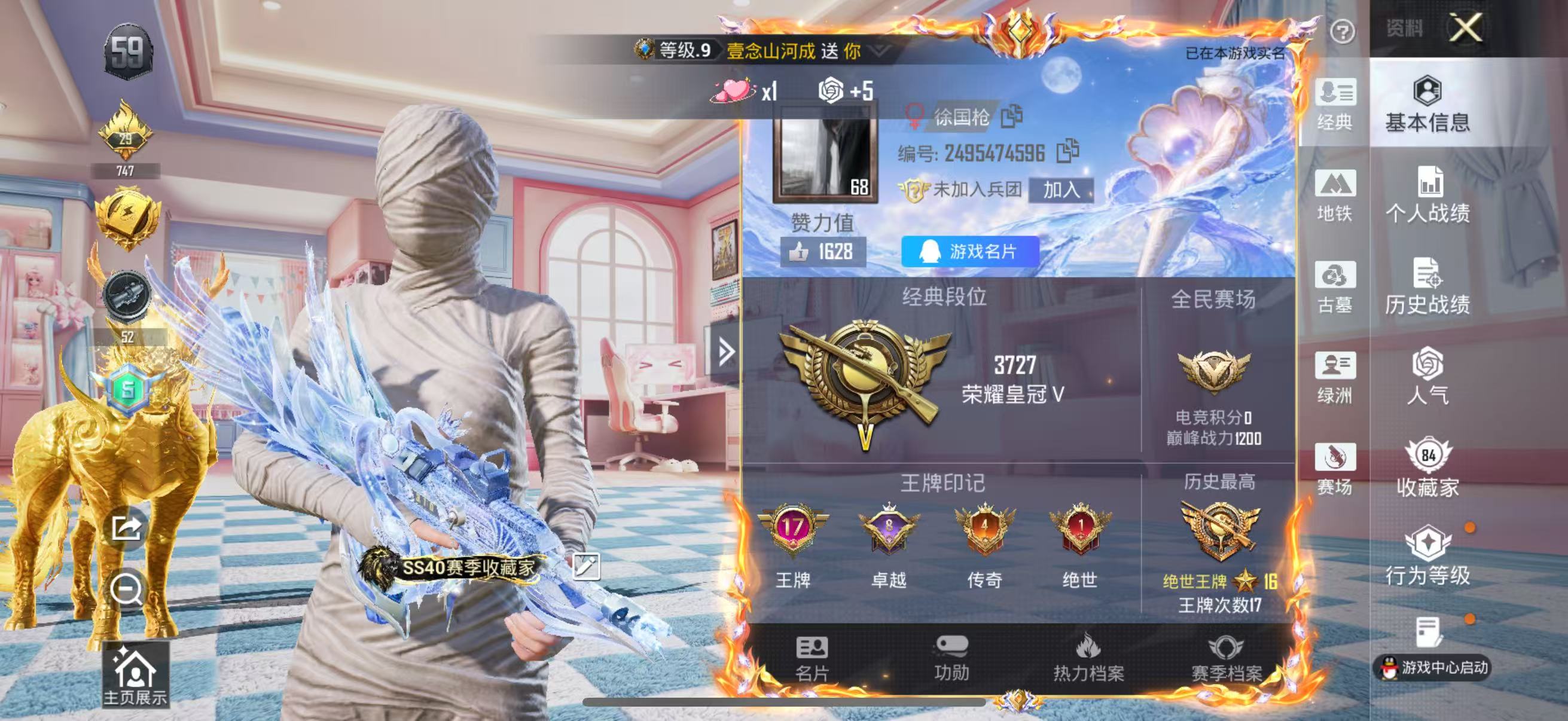 账号详情图片