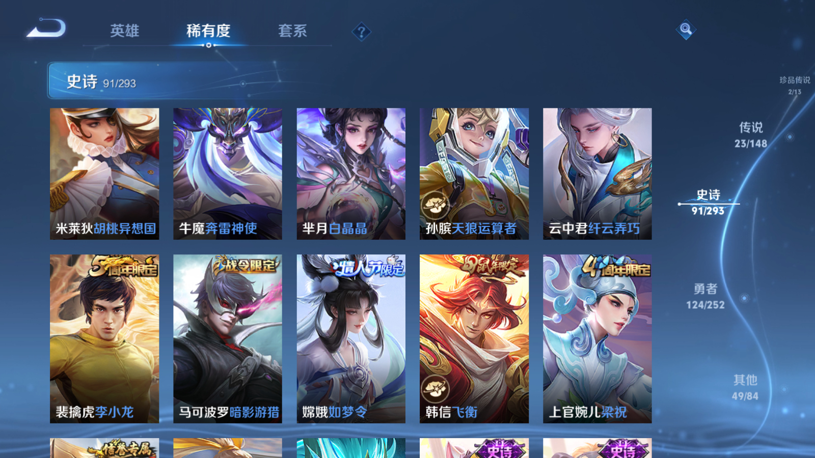 WZLX4760461王者荣耀账号详情图15 WZLX4760461王者荣耀账号详情图15