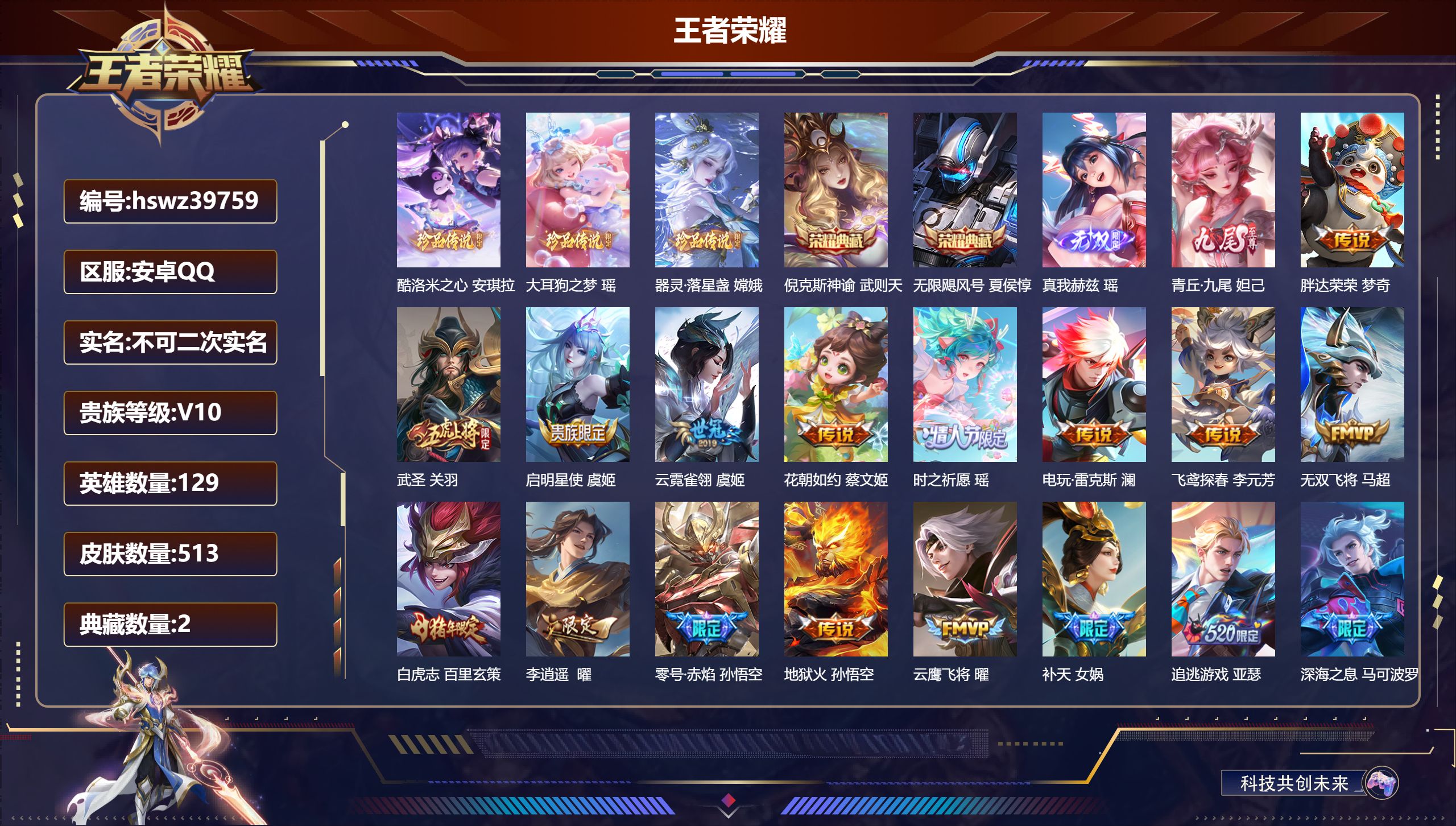 账号详情图片