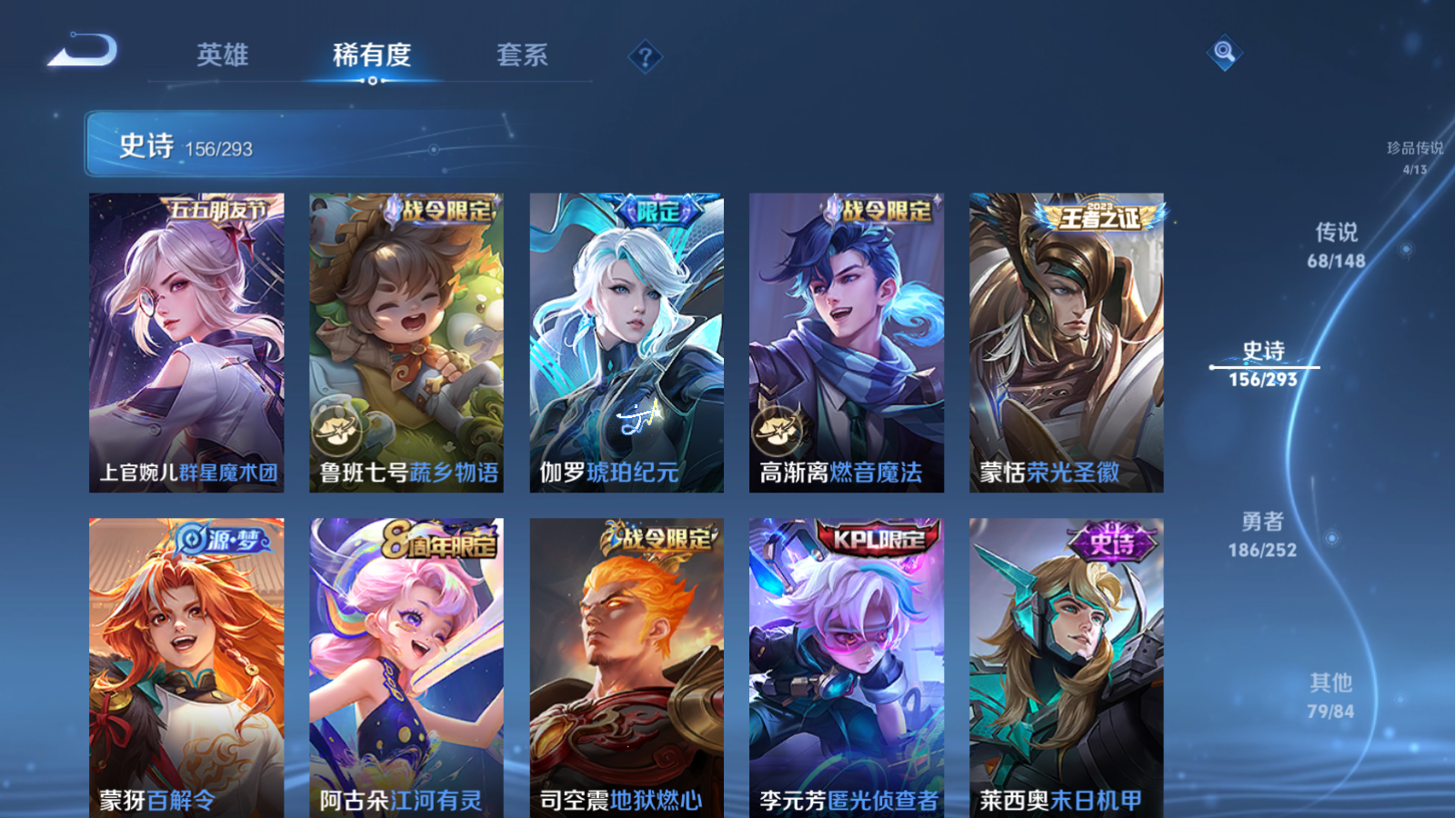 WZLX4760556王者荣耀账号详情图19 WZLX4760556王者荣耀账号详情图19