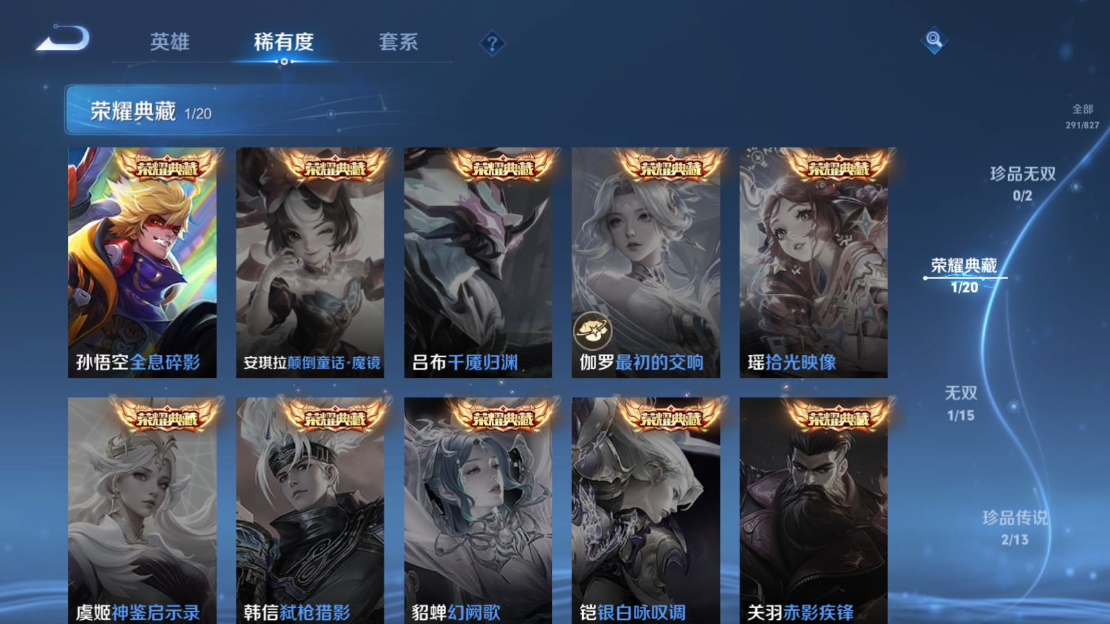 WZLX4760461王者荣耀账号详情图5 WZLX4760461王者荣耀账号详情图5