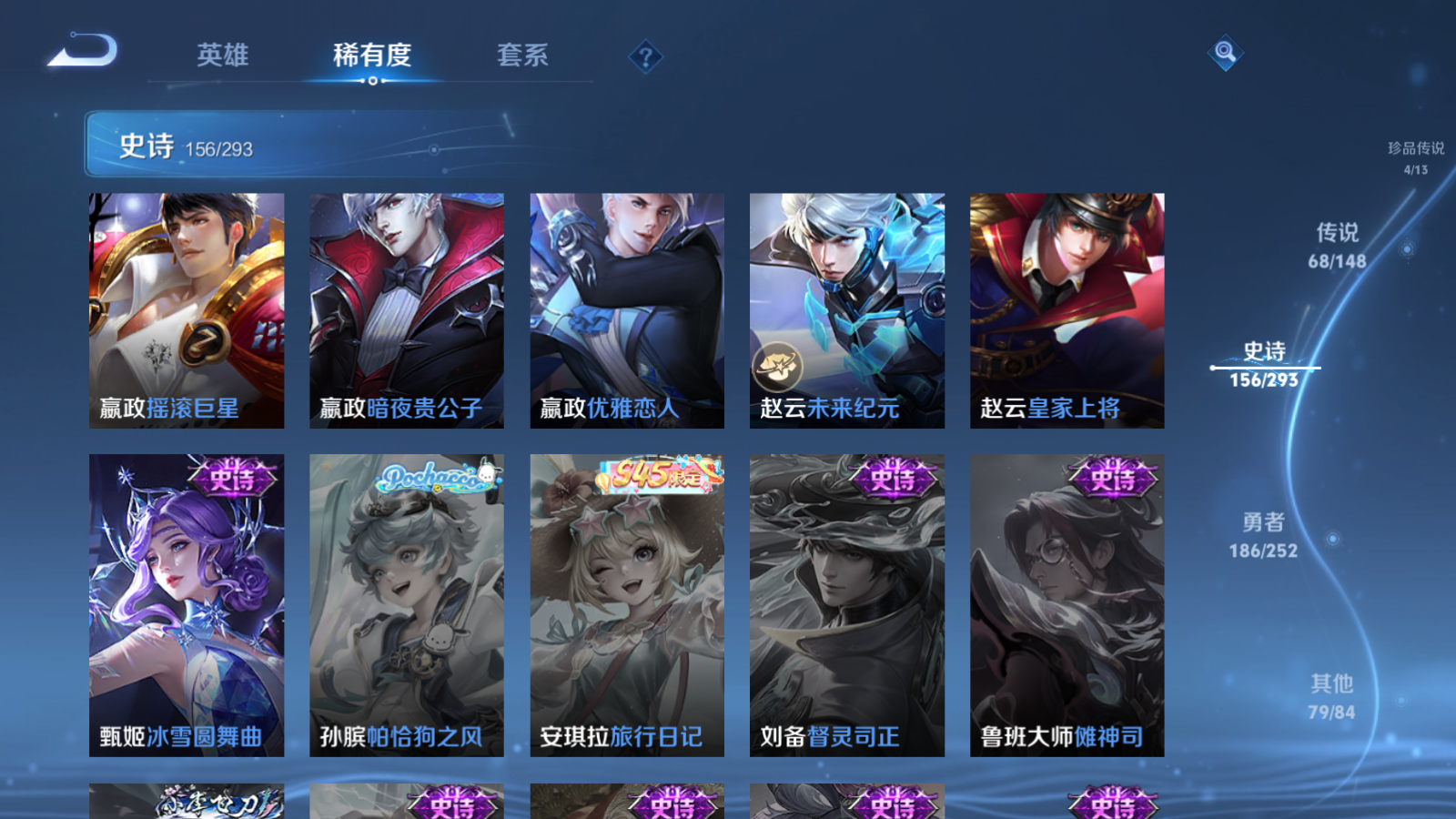 WZLX4760556王者荣耀账号详情图30 WZLX4760556王者荣耀账号详情图30