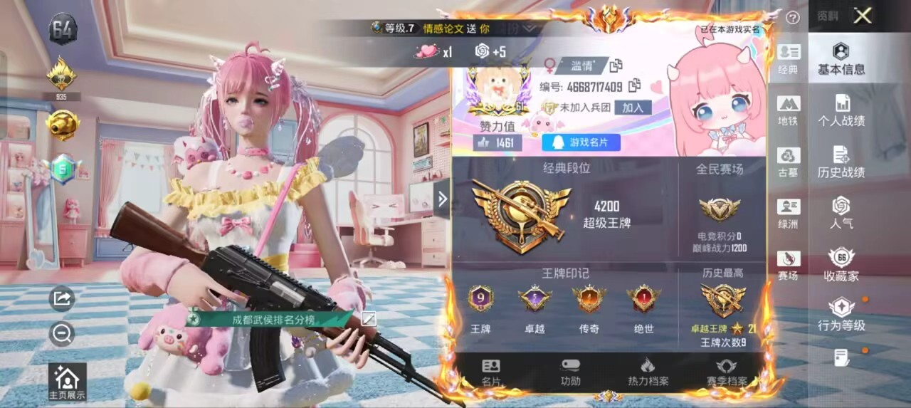 账号详情图片