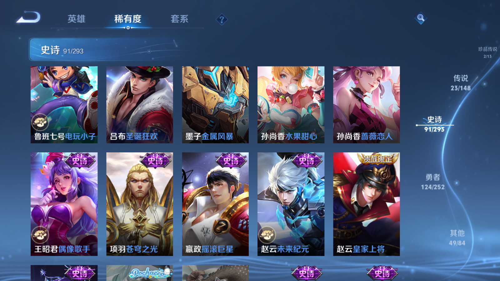 WZLX4760461王者荣耀账号详情图19 WZLX4760461王者荣耀账号详情图19