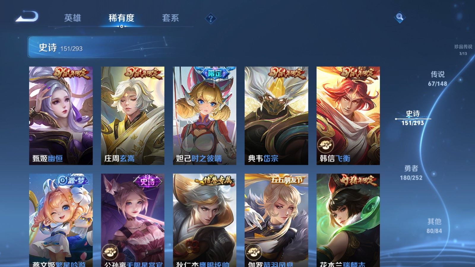 WZLX4760554王者荣耀账号详情图26 WZLX4760554王者荣耀账号详情图26