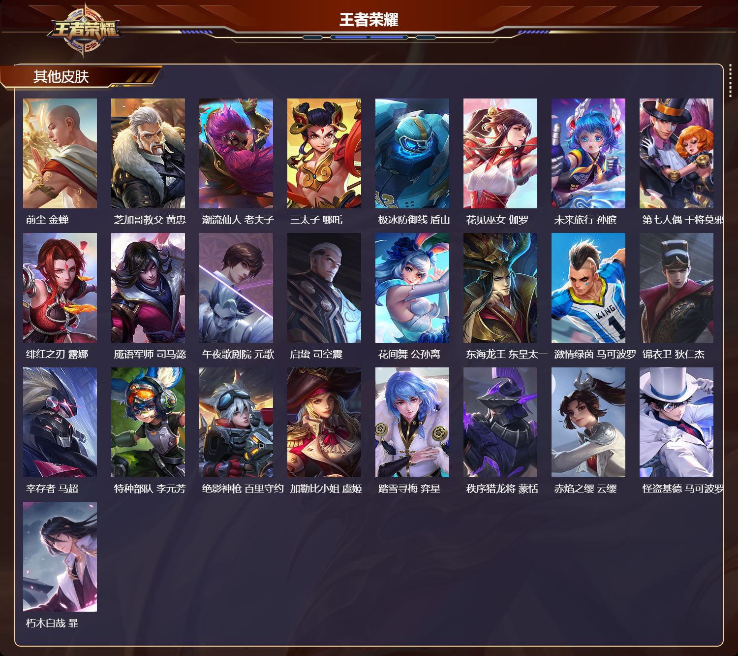账号详情图片