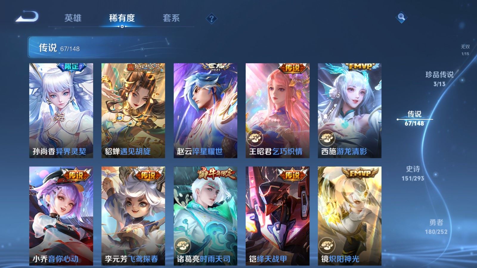 WZLX4760554王者荣耀账号详情图14 WZLX4760554王者荣耀账号详情图14