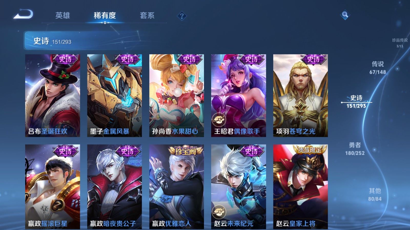 WZLX4760554王者荣耀账号详情图31 WZLX4760554王者荣耀账号详情图31