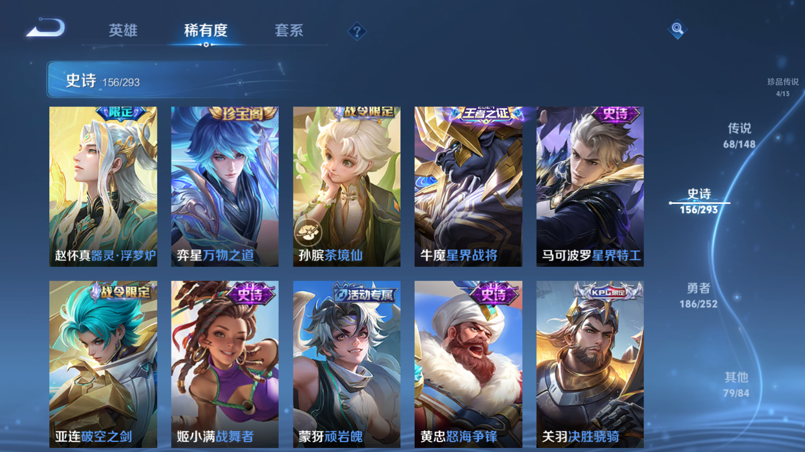 WZLX4760556王者荣耀账号详情图18 WZLX4760556王者荣耀账号详情图18