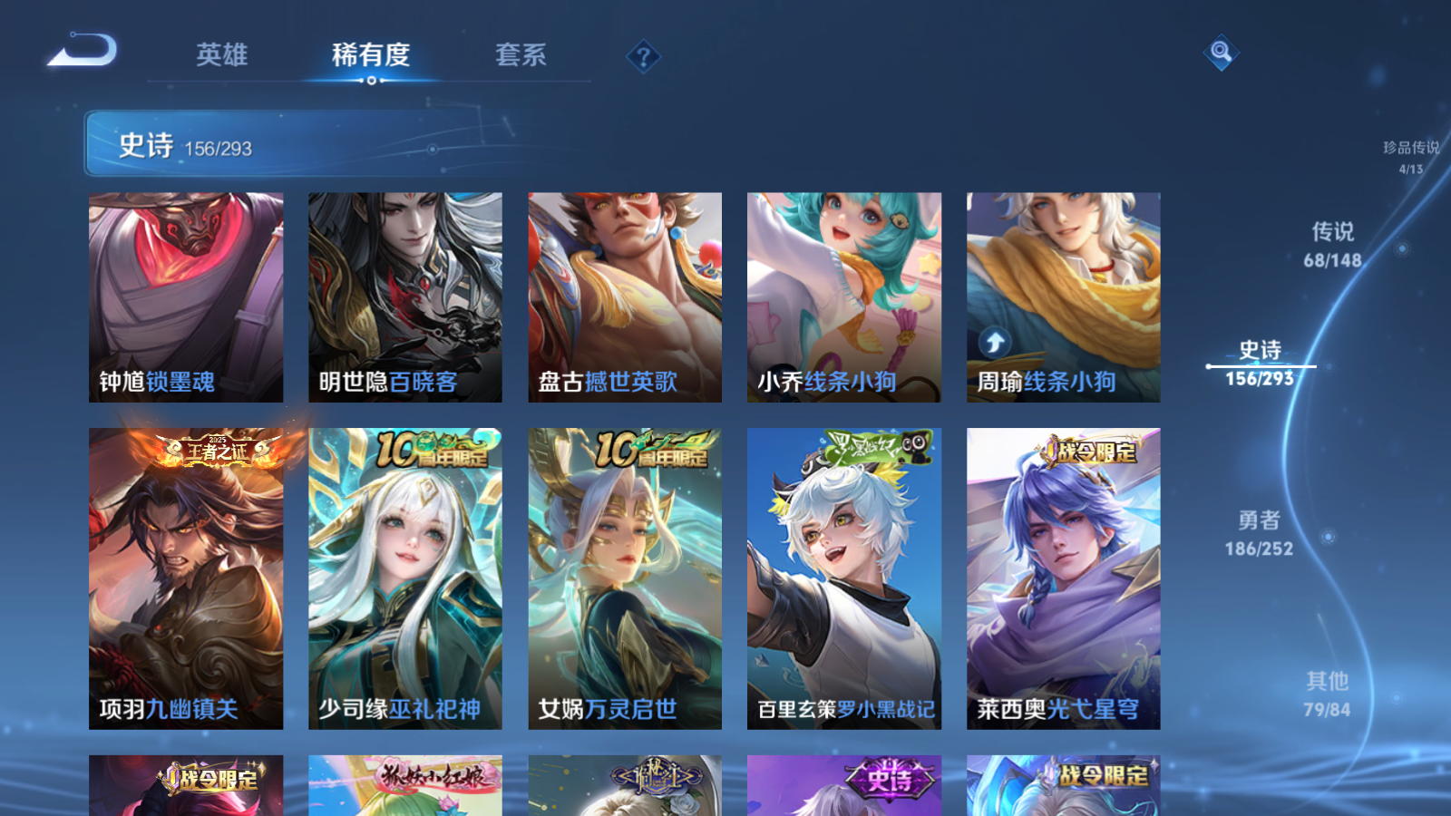 WZLX4760556王者荣耀账号详情图16 WZLX4760556王者荣耀账号详情图16