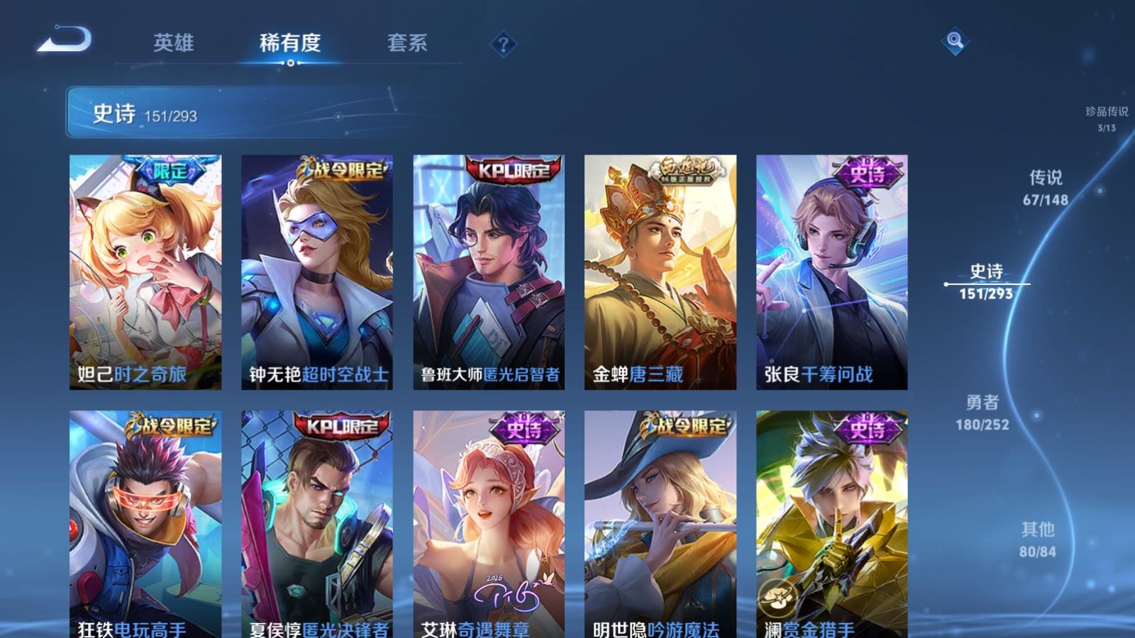 WZLX4760554王者荣耀账号详情图22 WZLX4760554王者荣耀账号详情图22