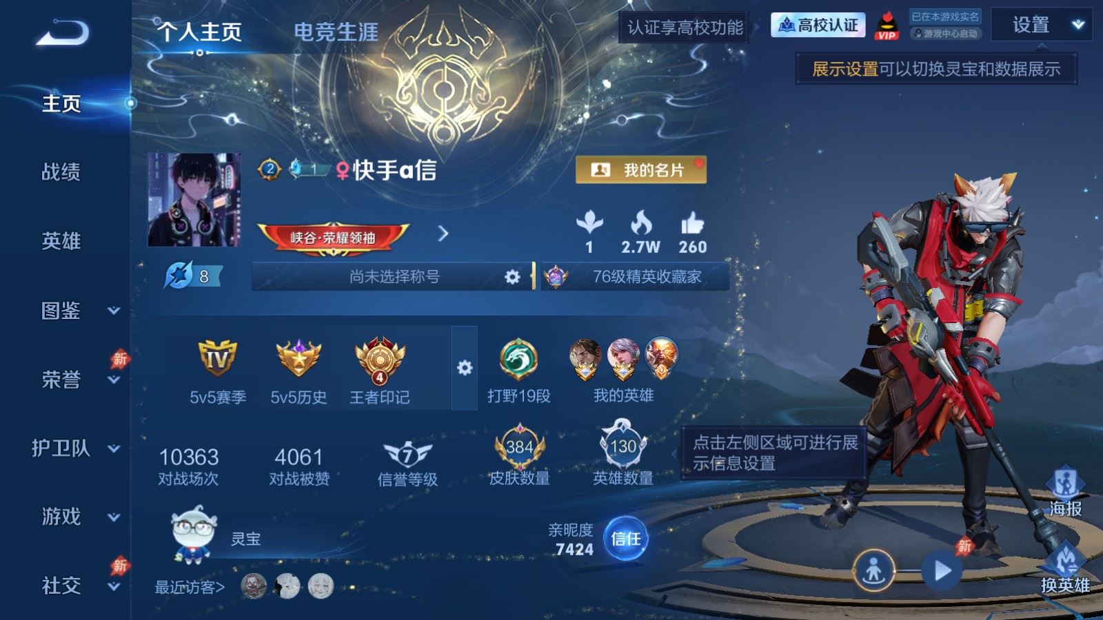 WZLX4760450王者荣耀账号详情图1 WZLX4760450王者荣耀账号详情图1