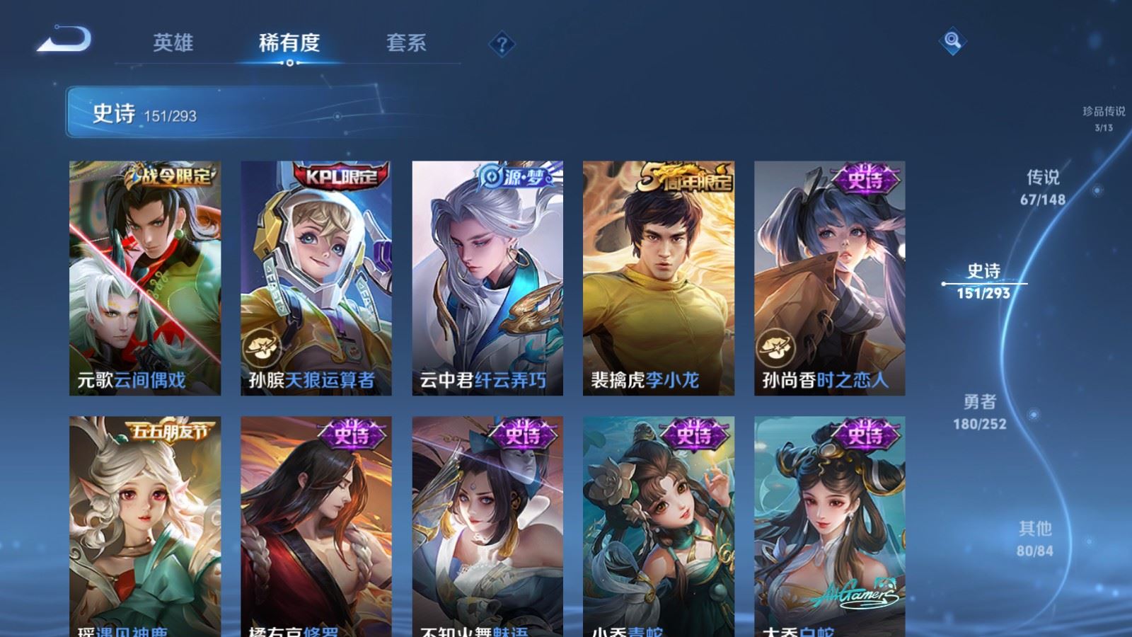 WZLX4760554王者荣耀账号详情图25 WZLX4760554王者荣耀账号详情图25