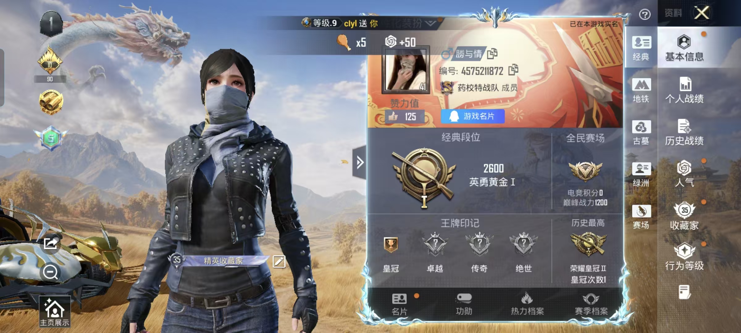 账号详情图片