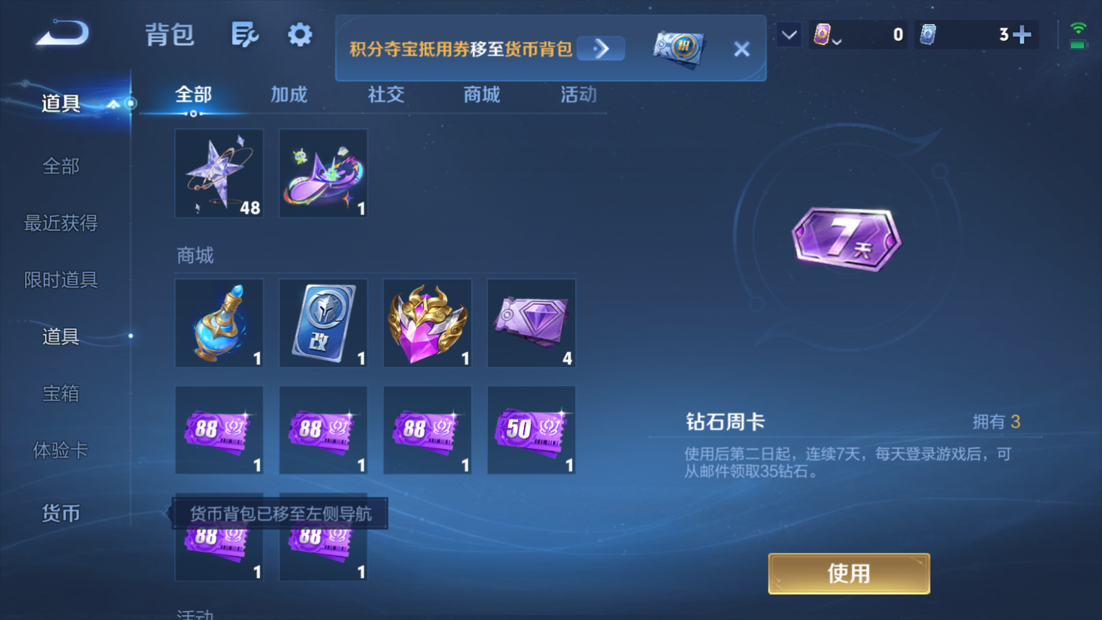 WZLX4760461王者荣耀账号详情图25 WZLX4760461王者荣耀账号详情图25