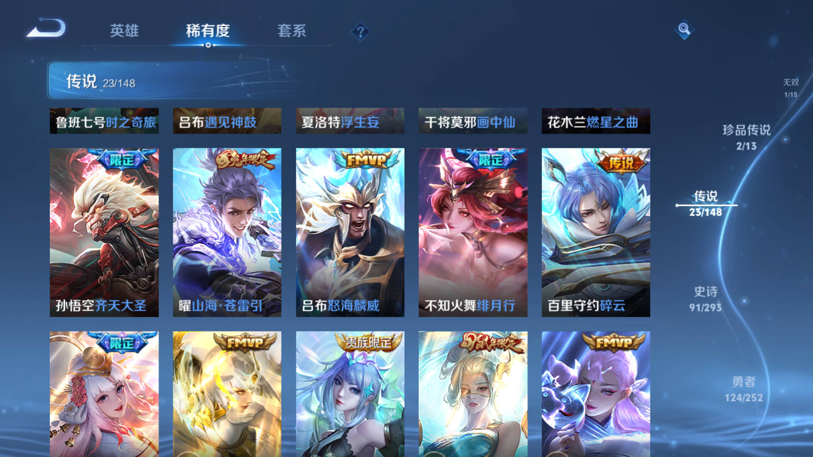 WZLX4760461王者荣耀账号详情图9 WZLX4760461王者荣耀账号详情图9