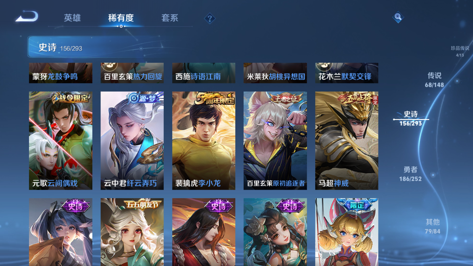 WZLX4760556王者荣耀账号详情图24 WZLX4760556王者荣耀账号详情图24