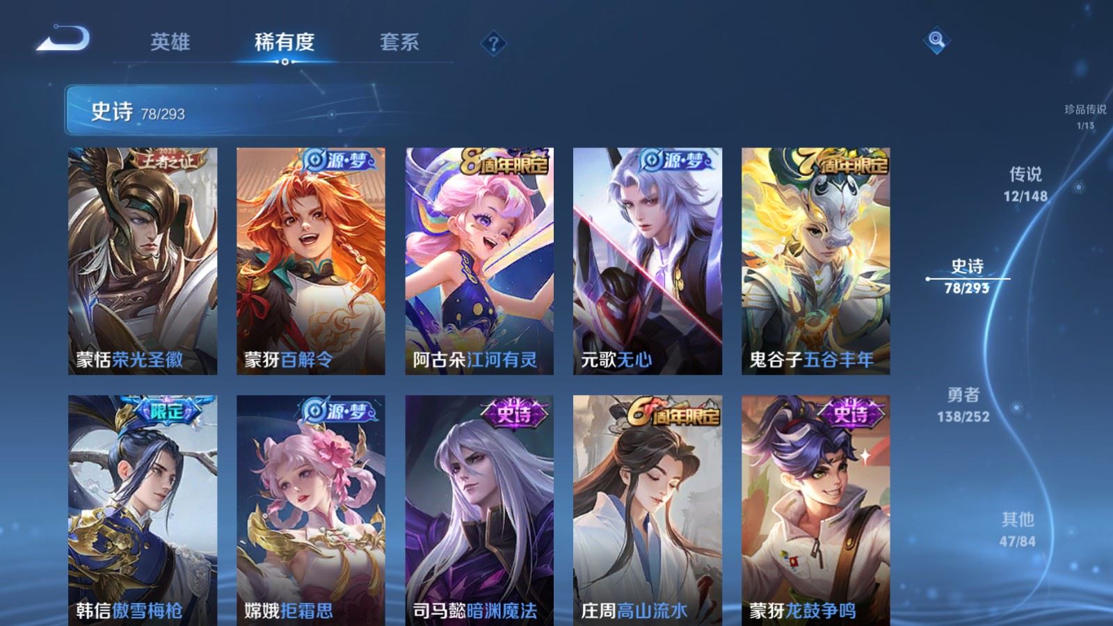 WZMMN4718659王者荣耀账号详情图15