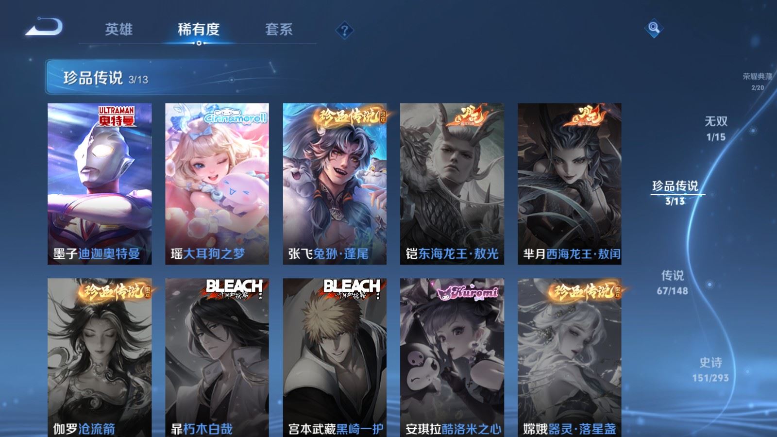 WZLX4760554王者荣耀账号详情图9 WZLX4760554王者荣耀账号详情图9