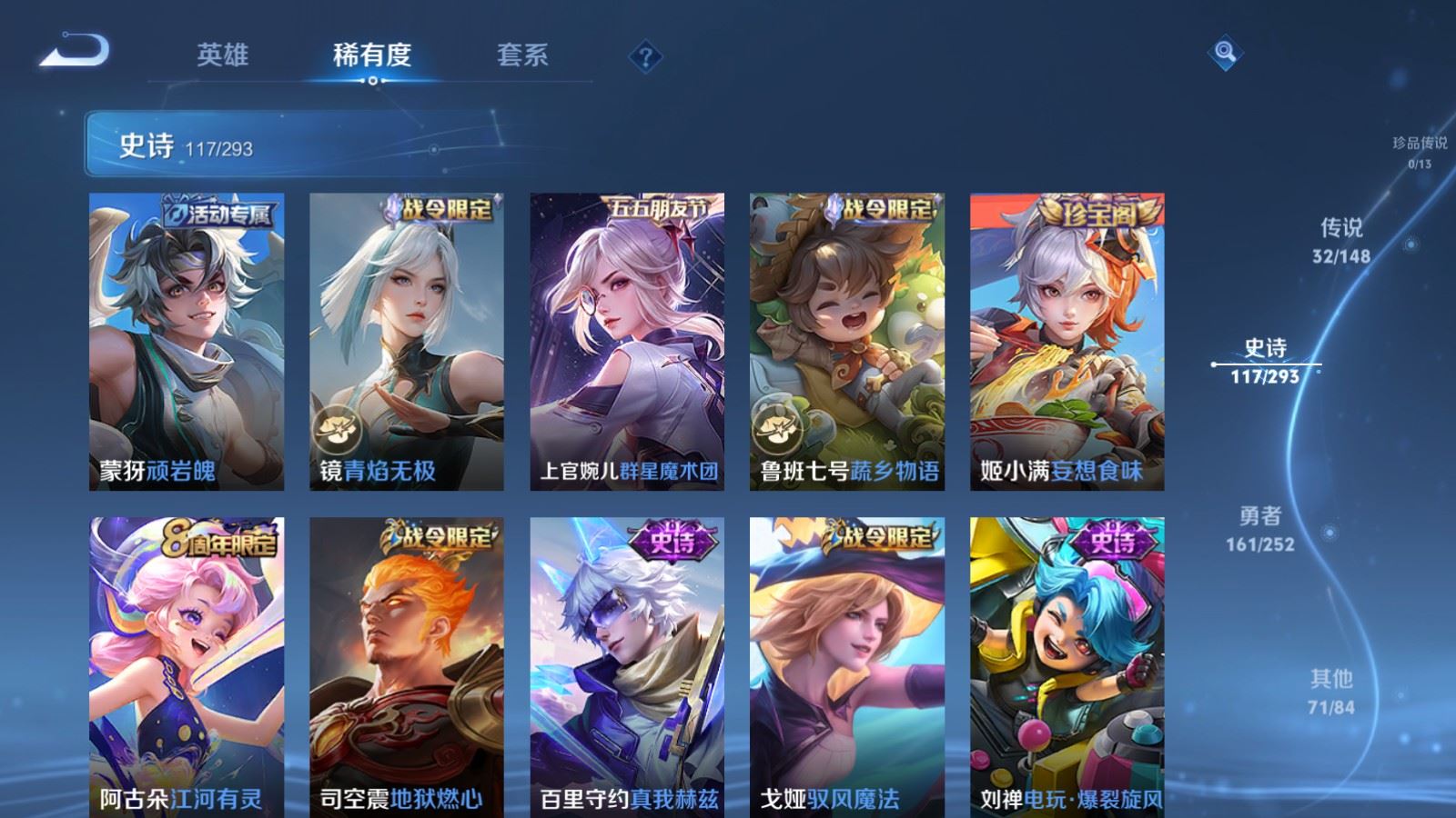 WZLX4760450王者荣耀账号详情图14 WZLX4760450王者荣耀账号详情图14