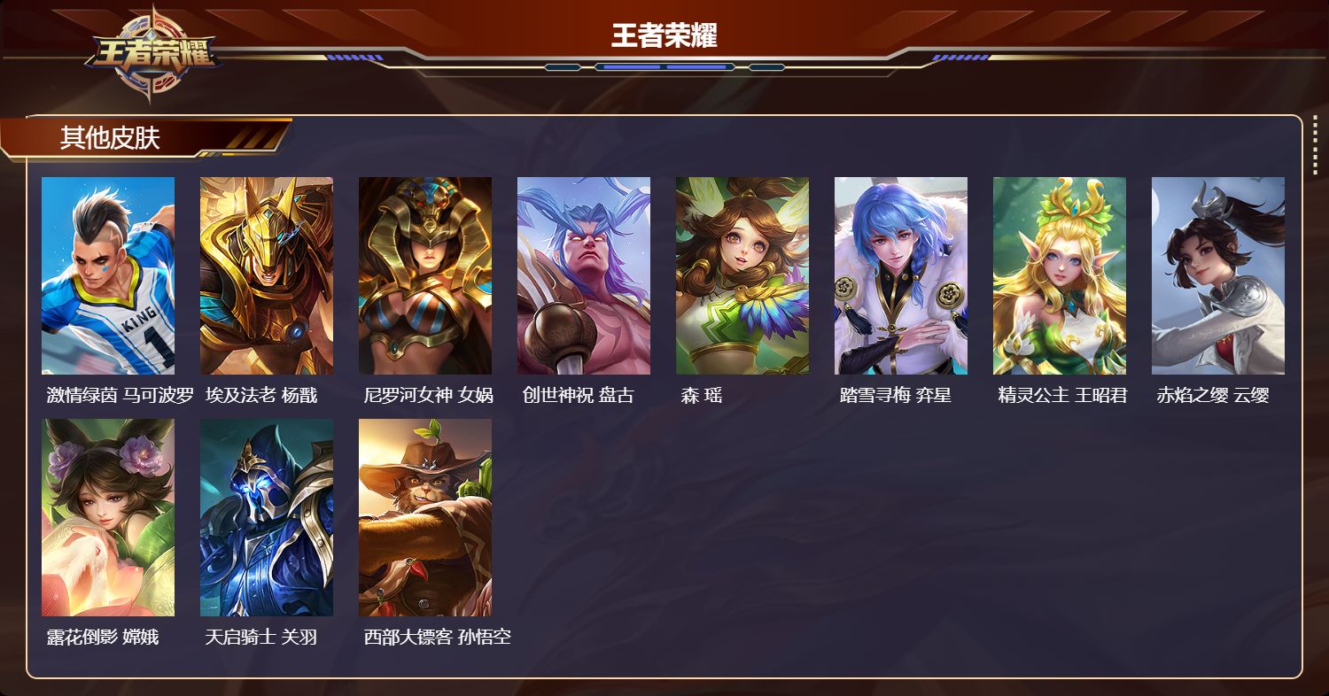 WZMK4694867王者荣耀账号详情图4 WZMK4694867王者荣耀账号详情图4