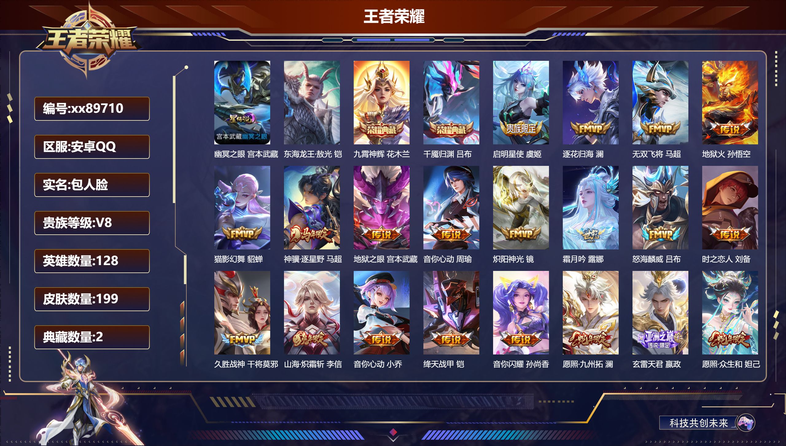 账号详情图片