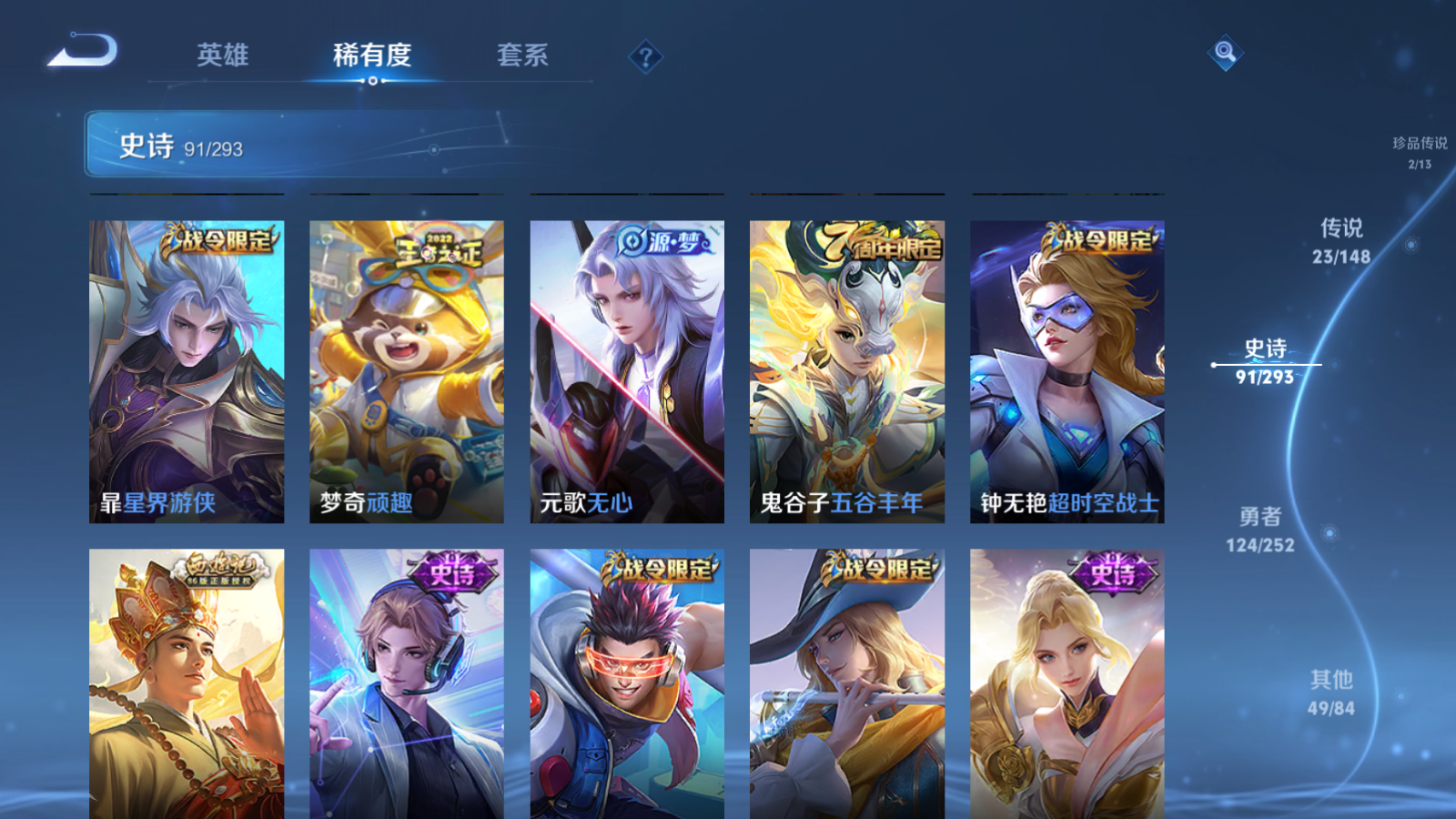 WZLX4760461王者荣耀账号详情图13 WZLX4760461王者荣耀账号详情图13
