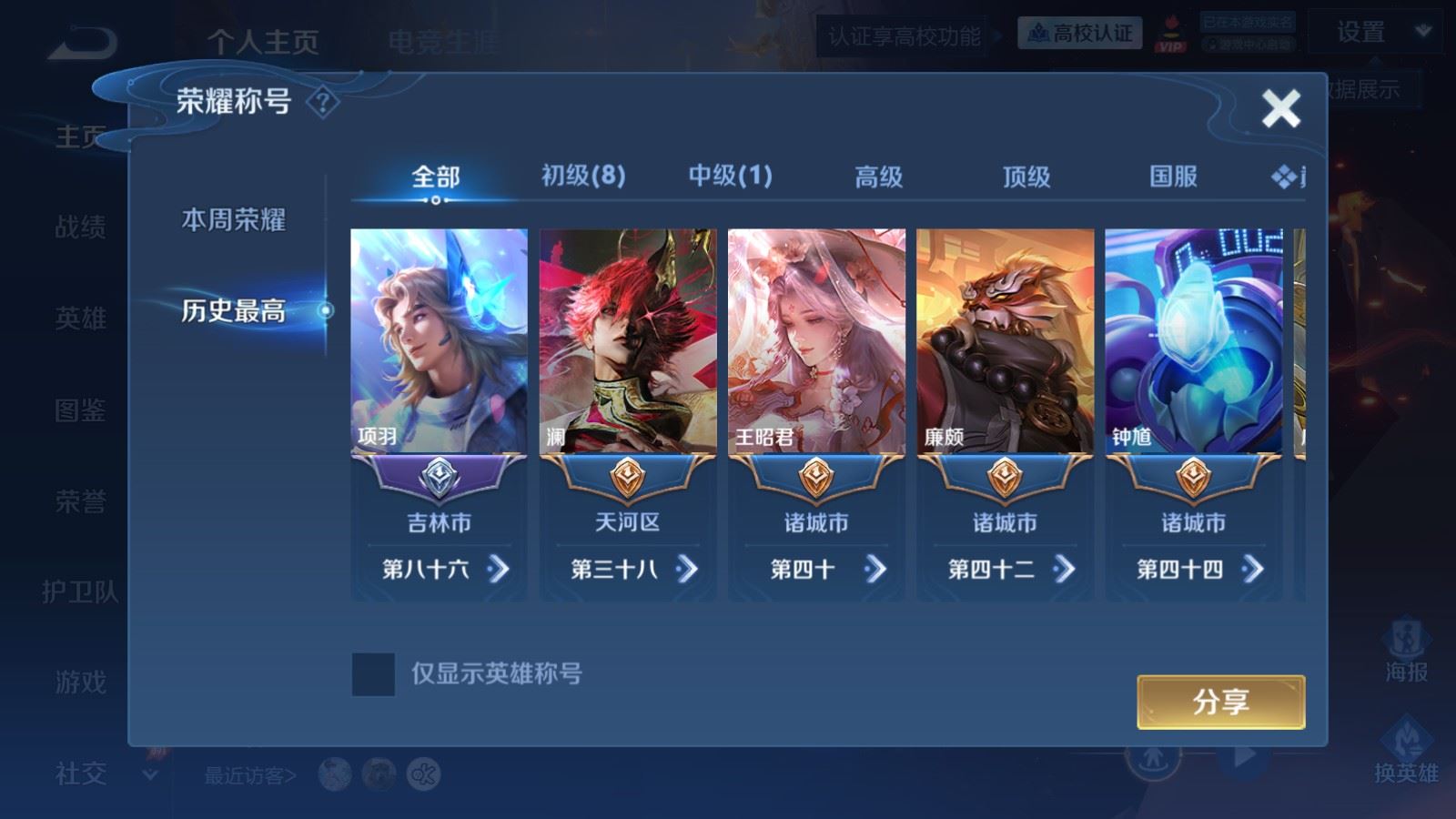 WZLX4760554王者荣耀账号详情图2 WZLX4760554王者荣耀账号详情图2